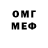 Метадон белоснежный Kindes Tomat
