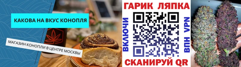 mega Королёв Canna-Cookies марихуана