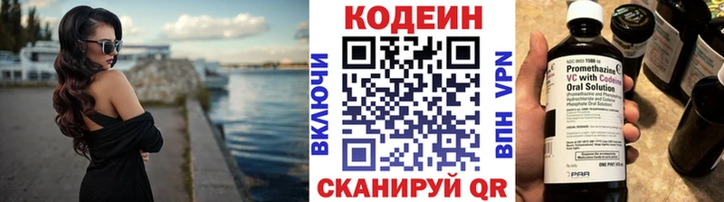 Кодеиновый сироп Lean Purple Drank  МЕГА рабочий сайт  Королёв 